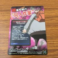 カード トレカ まとめ ダンガンロンパ イキキル（非）日常編 山田 一二三 4 サムネイル 6