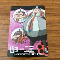カード トレカ まとめ ダンガンロンパ イキキル（非）日常編 山田 一二三 4 サムネイル 5