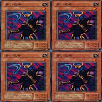 青い忍者 25枚 型番統一 コレクション ノーマル 遊戯王 まとめ 2期 初期 サムネイル 5