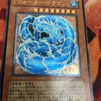 ウォーター・ドラゴン レリーフ アルティメットレア EEN-JP015 4期 遊戯王 サムネイル 3