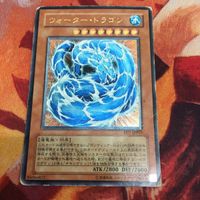 ウォーター・ドラゴン レリーフ アルティメットレア EEN-JP015 4期 遊戯王