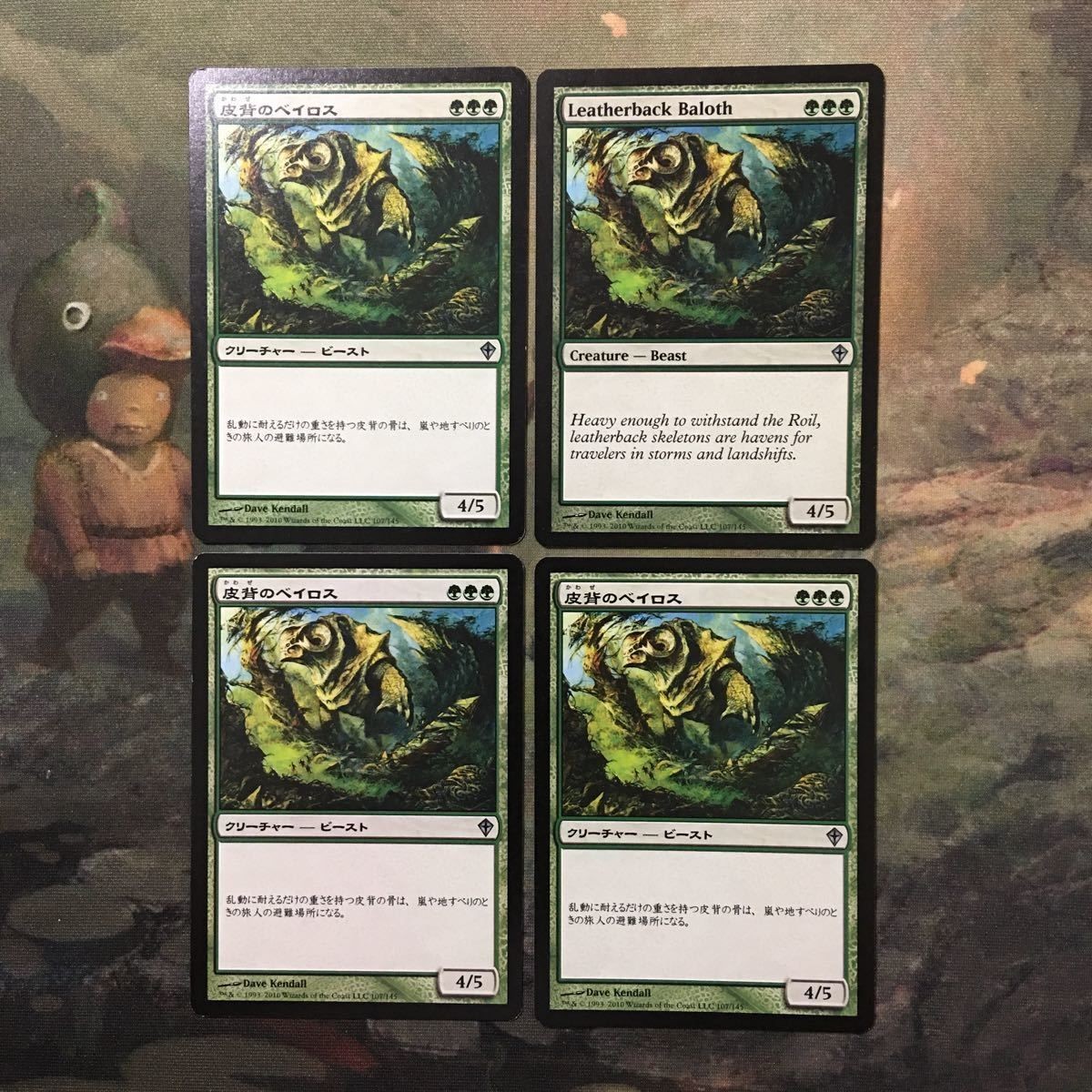 MTG マジックザギャザリング カード まとめ WWK 皮背のベイロス/Leatherback Baloth 4枚セット 69