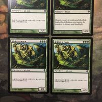 MTG マジックザギャザリング カード まとめ WWK 皮背のベイロス/Leatherback Baloth 4枚セット 69 サムネイル 2