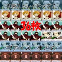 文豪ストレイドッグス 文スト ヴァイスシュヴァルツブラウ まとめ 武装探偵社 社長 福沢諭吉 坂口安吾 堕落論 森鴎外 首領 谷崎潤一郎 末広鉄腸 隕石斬り ヴァイス ap112 サムネイル 1