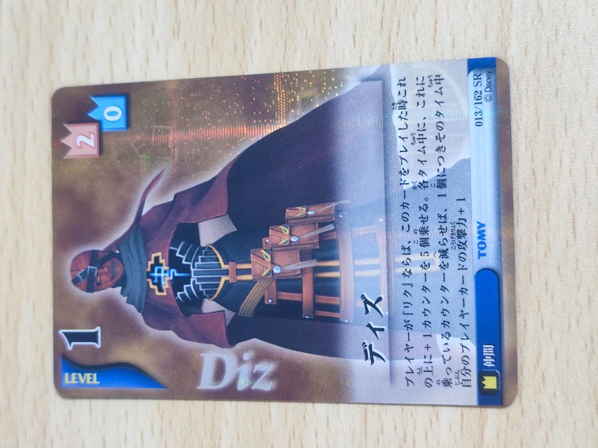 Kingdom Hearts Sora SR Card Anime Rare Japanese