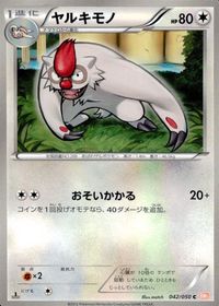 ポケモン カード まとめ BW6 BW5 BW4 他 ドッコラー ガントル ココドラ プラスル スカンプー ゴビット マラカッチ ヤルキ サムネイル 9