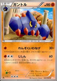ポケモン カード まとめ BW6 BW5 BW4 他 ドッコラー ガントル ココドラ プラスル スカンプー ゴビット マラカッチ ヤルキ サムネイル 3