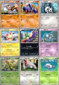 ポケモン カード まとめ BW6 BW5 BW4 他 ドッコラー ガントル ココドラ プラスル スカンプー ゴビット マラカッチ ヤルキ サムネイル 1