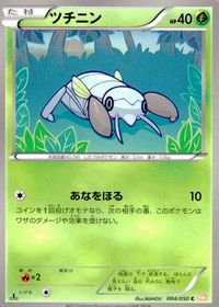 ポケモン カード まとめ BW6 BW5 BW4 他 ドッコラー ガントル ココドラ プラスル スカンプー ゴビット マラカッチ ヤルキ サムネイル 10