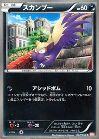 ポケモン カード まとめ BW6 BW5 BW4 他 ドッコラー ガントル ココドラ プラスル スカンプー ゴビット マラカッチ ヤルキ サムネイル 6