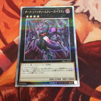ダーク・リベリオン・エクシーズ・ドラゴン エクストラシークレットレア パラレル 遊戯王 DBLE-JPS02 サムネイル 1