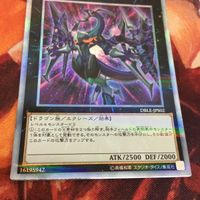 ダーク・リベリオン・エクシーズ・ドラゴン エクストラシークレットレア パラレル 遊戯王 DBLE-JPS02 サムネイル 4