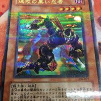 美品 状態 B- IT220715-1875 速攻の黒い忍者 ウルトラパラレル ウルパラ 306-007 遊戯王 サムネイル 3
