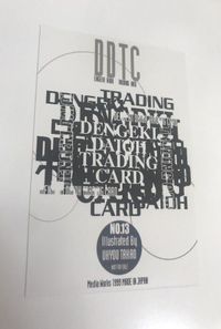 bijo-102 電撃大王 DDTC 1999年 非売品 美少女 水着 カード トレカ 電撃 サムネイル 2