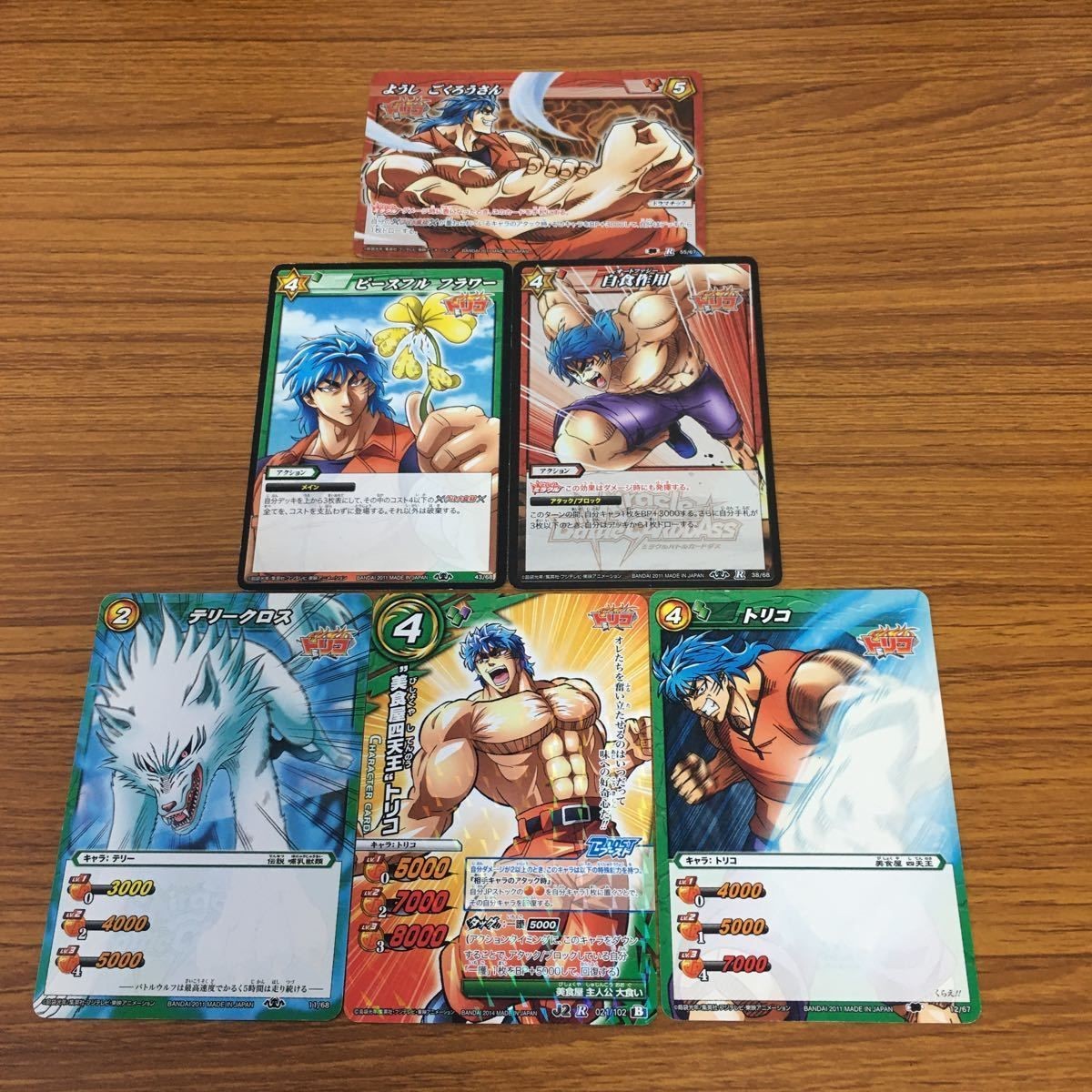 ミラクル バトル トリコ カード まとめ トリコ テリー クロス 28