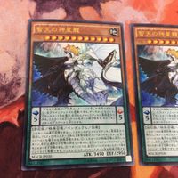 智天の神星龍 2枚 まとめ ウルトラレア セフィラ・トーラ・グラマトン 遊戯王 MACR-JP030 サムネイル 2