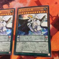 智天の神星龍 2枚 まとめ ウルトラレア セフィラ・トーラ・グラマトン 遊戯王 MACR-JP030 サムネイル 3