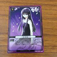 Nurarihyon no Mago Card Hagoromo Promo Konami サムネイル 1