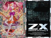 ゼクス カード まとめ 狂い咲く妖焔クトゥーガ PR P24-006 サムネイル 3