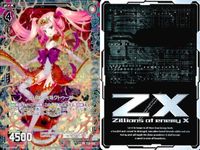 ゼクス カード まとめ 狂い咲く妖焔クトゥーガ PR P24-006 サムネイル 6