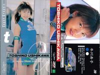 カード まとめ ギャルズパラダイス 1998 鈴木和香奈 朝倉友紀 篠崎ゆき 松澤貴子 田村朋美 牛川寿子 藤田冴子 林夕力工 牛川寿子 GALS PARADISE ギャルパラ レースクイーン グラビア epoch サムネイル 10