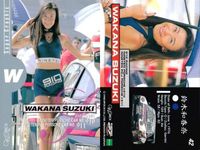 カード まとめ ギャルズパラダイス 1998 鈴木和香奈 朝倉友紀 篠崎ゆき 松澤貴子 田村朋美 牛川寿子 藤田冴子 林夕力工 牛川寿子 GALS PARADISE ギャルパラ レースクイーン グラビア epoch サムネイル 2