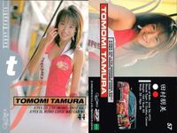 カード まとめ ギャルズパラダイス 1998 鈴木和香奈 朝倉友紀 篠崎ゆき 松澤貴子 田村朋美 牛川寿子 藤田冴子 林夕力工 牛川寿子 GALS PARADISE ギャルパラ レースクイーン グラビア epoch サムネイル 6