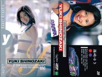 カード まとめ ギャルズパラダイス 1998 鈴木和香奈 朝倉友紀 篠崎ゆき 松澤貴子 田村朋美 牛川寿子 藤田冴子 林夕力工 牛川寿子 GALS PARADISE ギャルパラ レースクイーン グラビア epoch サムネイル 4