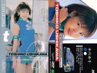 カード まとめ ギャルズパラダイス 1998 鈴木和香奈 朝倉友紀 篠崎ゆき 松澤貴子 田村朋美 牛川寿子 藤田冴子 林夕力工 牛川寿子 GALS PARADISE ギャルパラ レースクイーン グラビア epoch サムネイル 7