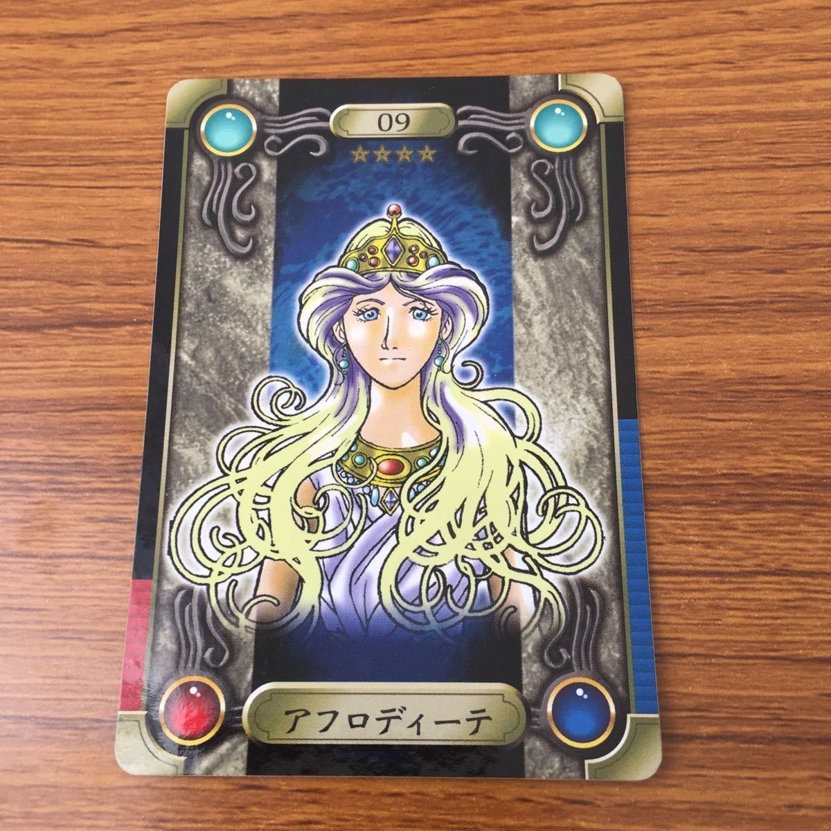 遊戯王 シール バンダイ アフロディーテ 2