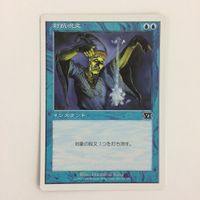 MTG 対抗呪文 マジックザギャザリング まとめ カード トレーディングカード サムネイル 4