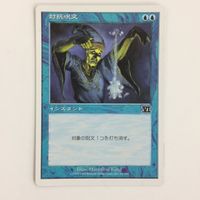 MTG 対抗呪文 マジックザギャザリング まとめ カード トレーディングカード サムネイル 2