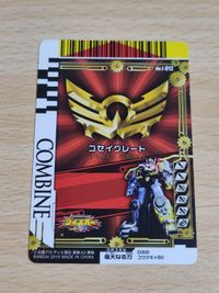 ダイスオー ゴセイジャー カード T-012 ゴセイグレート サムネイル 2