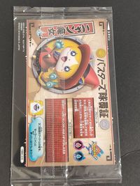 妖怪ウォッチデータカードダス バスターズ鉄鬼軍/シルバー YBBC-015 ニャン魔女 バスターズ隊員証 カード 未開封 サムネイル 2