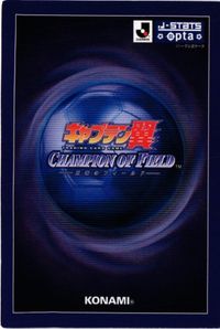 CAPTUBA 伊 セレッソ大阪 B1-0270 キャプテン翼 王者のフィールド サッカー カード サムネイル 2