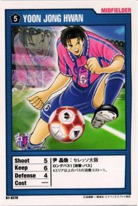 CAPTUBA 伊 セレッソ大阪 B1-0270 キャプテン翼 王者のフィールド サッカー カード