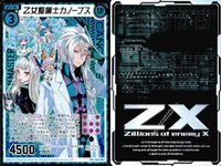 ゼクス カード まとめ P25-006 乙女整備士カノープス プロモ サムネイル 2