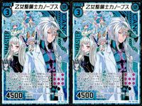 ゼクス カード まとめ P25-006 乙女整備士カノープス プロモ サムネイル 1