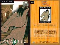 カード まとめ 馬なり1ハロン劇場 シアター シャダイカグラ ダンスインザダーク フサイチコンコルド タヤスツヨシ ジェニュイン ナリタタイシン ウイニングチケット ハクタイセイ アイネスフウジン 競馬 馬 よしだみほ サムネイル 5