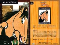 カード まとめ 馬なり1ハロン劇場 シアター シャダイカグラ ダンスインザダーク フサイチコンコルド タヤスツヨシ ジェニュイン ナリタタイシン ウイニングチケット ハクタイセイ アイネスフウジン 競馬 馬 よしだみほ サムネイル 3