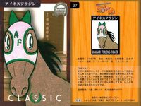 カード まとめ 馬なり1ハロン劇場 シアター シャダイカグラ ダンスインザダーク フサイチコンコルド タヤスツヨシ ジェニュイン ナリタタイシン ウイニングチケット ハクタイセイ アイネスフウジン 競馬 馬 よしだみほ サムネイル 10