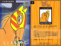 カード まとめ 馬なり1ハロン劇場 シアター シャダイカグラ ダンスインザダーク フサイチコンコルド タヤスツヨシ ジェニュイン ナリタタイシン ウイニングチケット ハクタイセイ アイネスフウジン 競馬 馬 よしだみほ サムネイル 2