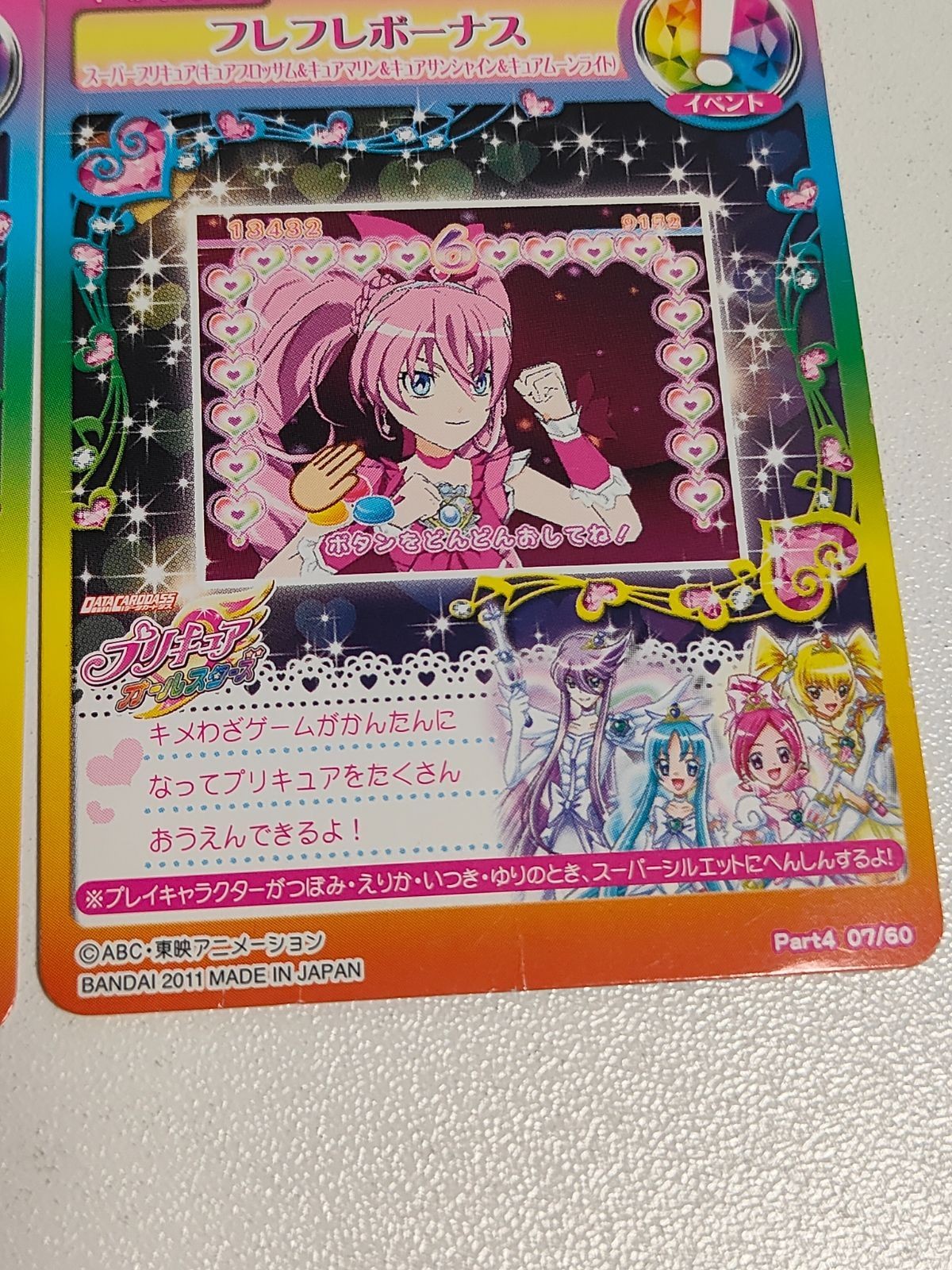 プリキュア オールスターズ プロモ PASプロモ32 カード