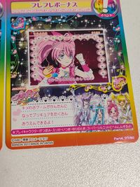 プリキュア オールスターズ プロモ PASプロモ32 カード サムネイル 1