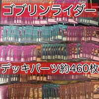 Yu-Gi-Oh Goblin Rider 460 Cards Deck Lot Vintage