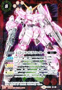 バトルスピリッツ 他 SD54-X01 ユニコーンガンダム[デストロイモード] X サムネイル 4