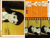 カード 巨人の星 星 明子 No 5 05 アマダ AMADA 1998 梶原一騎 サムネイル 2