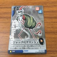 カード トレカ キングダムハーツ キンハー KINGDM HEARTS ジャック スケリントン SR レア キラ 3