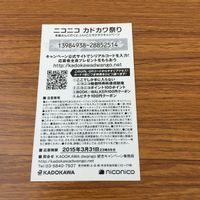 カード トレカ まとめ 非売品 プロモ ニコニコ カドカワ祭り ラブライブ はたらく魔王さま！僕は友達が少ない ボク、オタリーマン 24 サムネイル 10