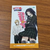 カード トレカ まとめ 非売品 プロモ ニコニコ カドカワ祭り ラブライブ はたらく魔王さま！僕は友達が少ない ボク、オタリーマン 24 サムネイル 7